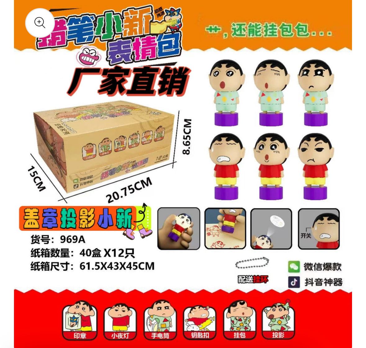 Shinchan Projector & Stamper | Fun & Creative Playtime!