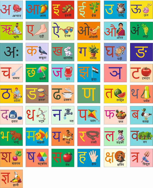Gifts- Kids Hindi Alphabet Learning Fridge Magnets | Educational Varnamala Letters with Pictures | Magnetic Set for Kids Learning & Fun (Pack of 49) 4x5 cm